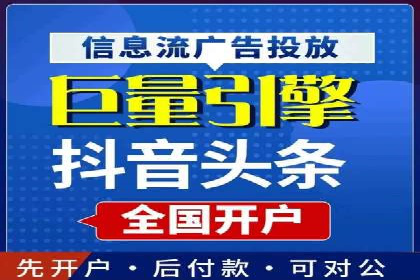 信息流广告运营案例分析：抖音广告